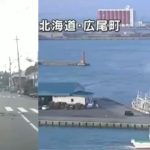 Terremoto en Japón: imágenes revelan cómo se vivió el fuerte sismo de 7,5