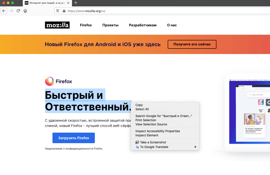 Firefox Translations: La extensión de traductor con funcionalidades fantásticas